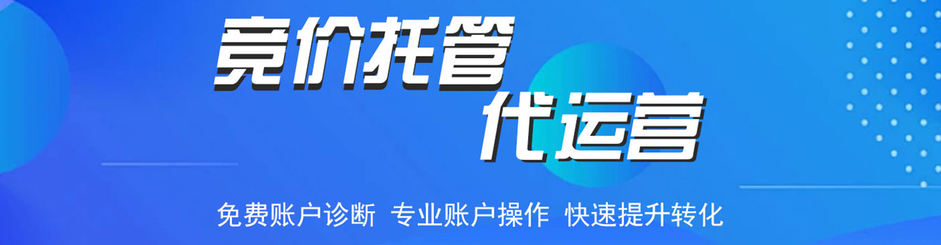 铁岭百度平台推广