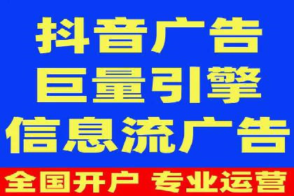 案例分享：信息流广告开户后如何获得高额返点