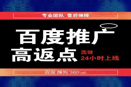 百度竞价实战：轻松赚钱攻略